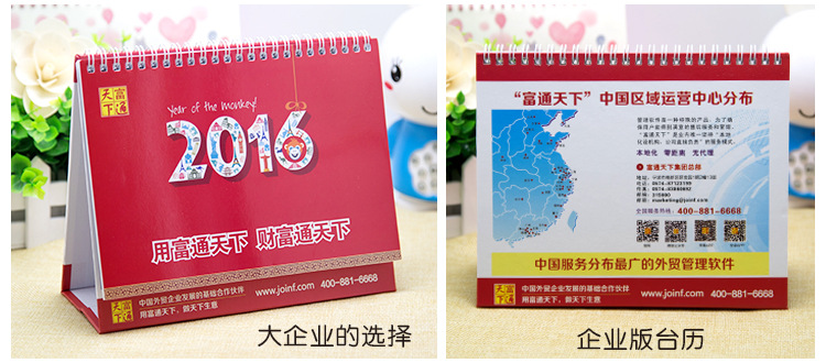 時(shí)光臺歷2.png